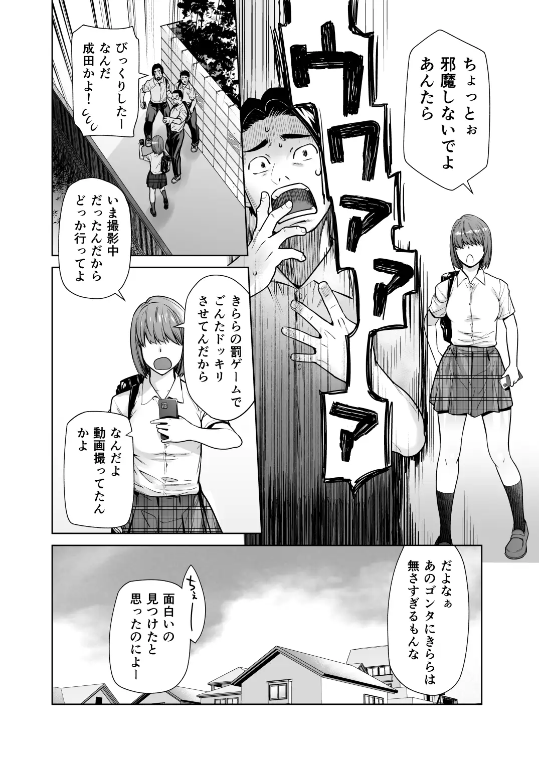 担任のメイドになっちゃった黒ギャル3 サンプル画像 2