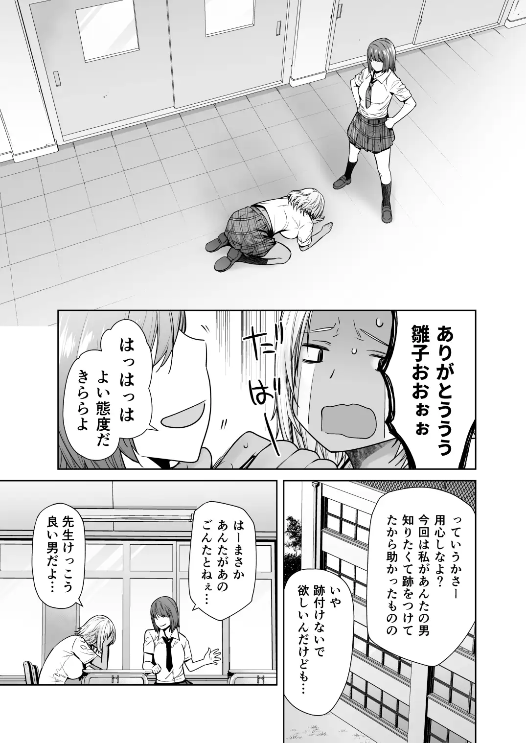 担任のメイドになっちゃった黒ギャル3 サンプル画像 3