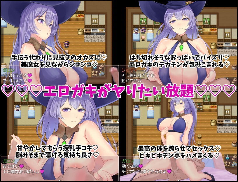 魔女シルヴィとエロガキとの日々