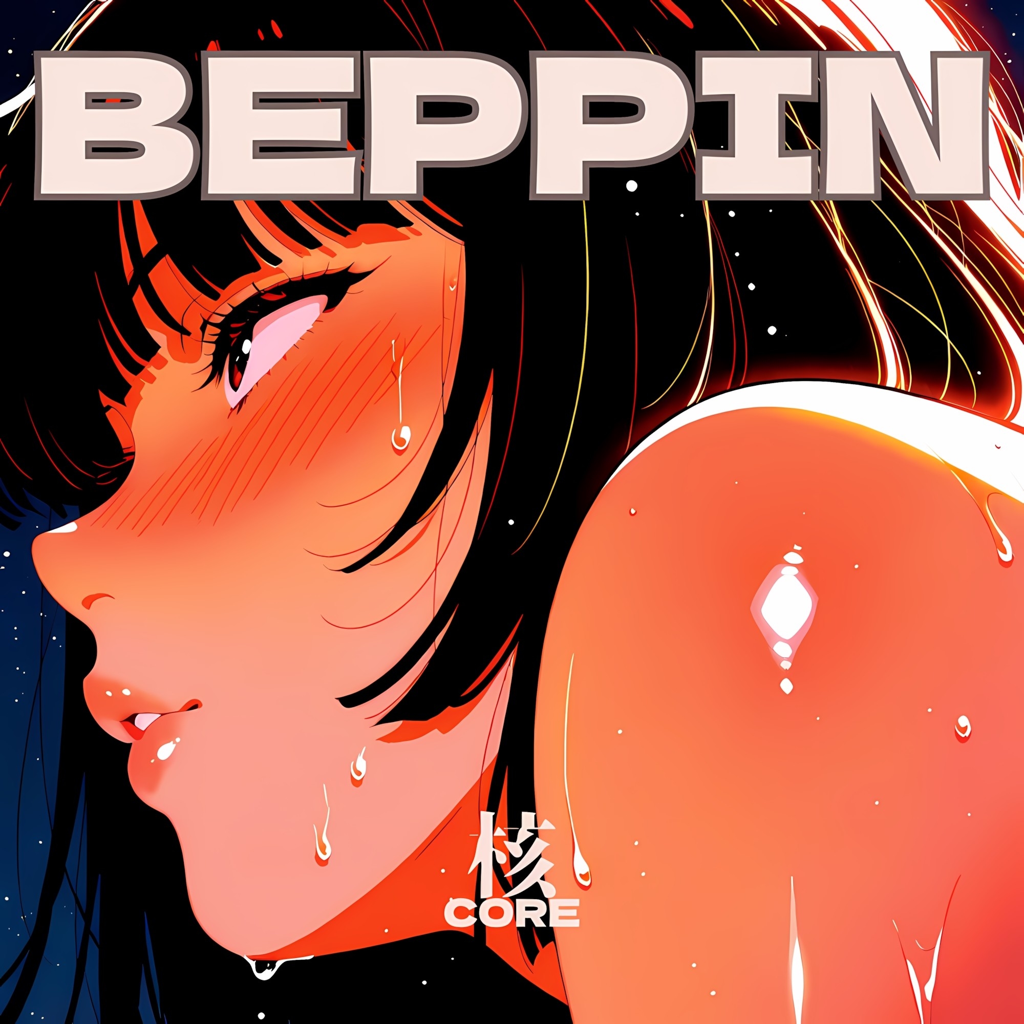 BEPPIN 核(CORE) 画像10