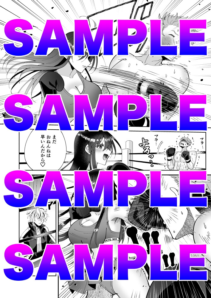 女神の拳 画像2