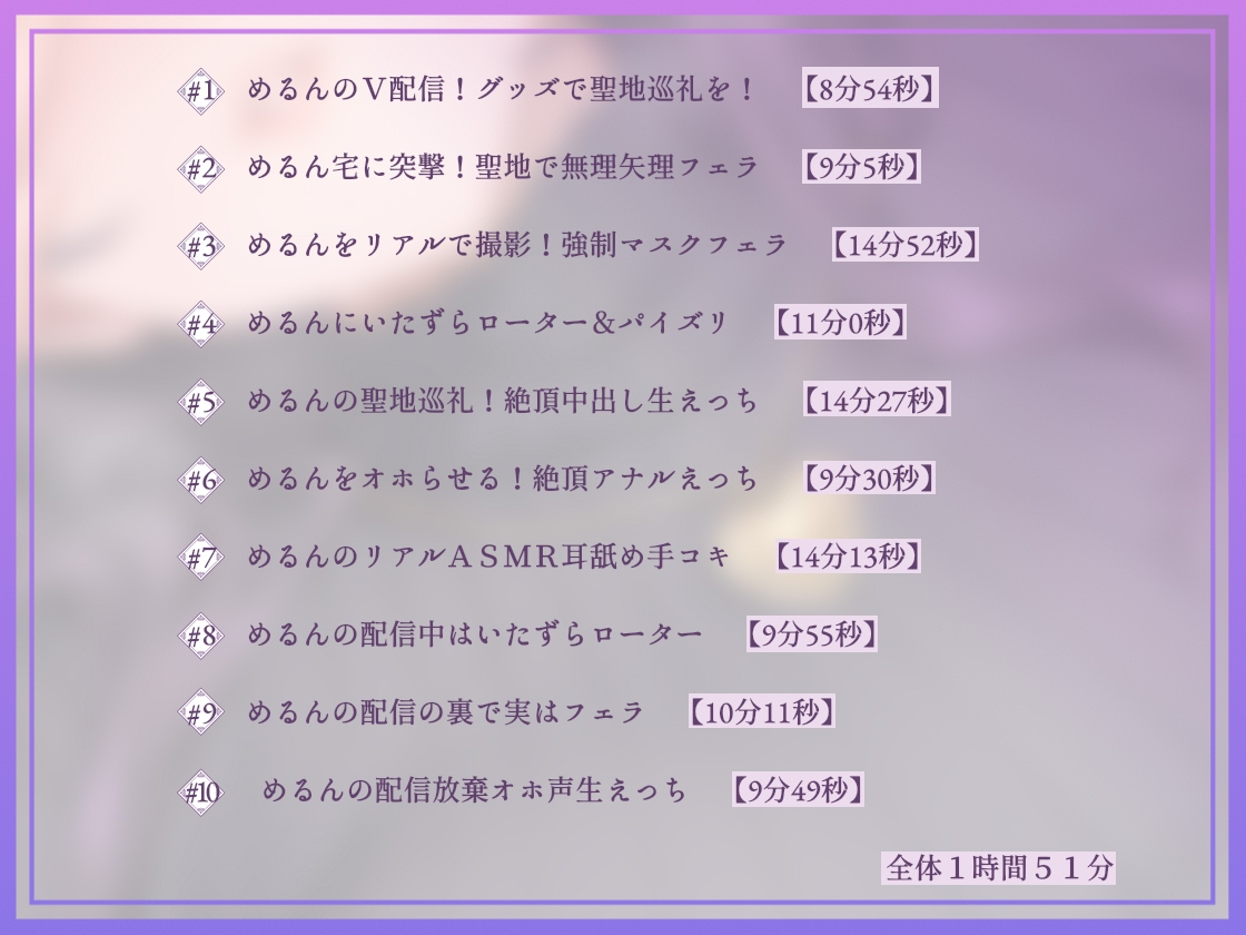 【ドスケベ配信音声】アクスタ聖地巡礼～人妻Vに凸しておま〇こ聖地ちんぽ巡礼～ 画像5