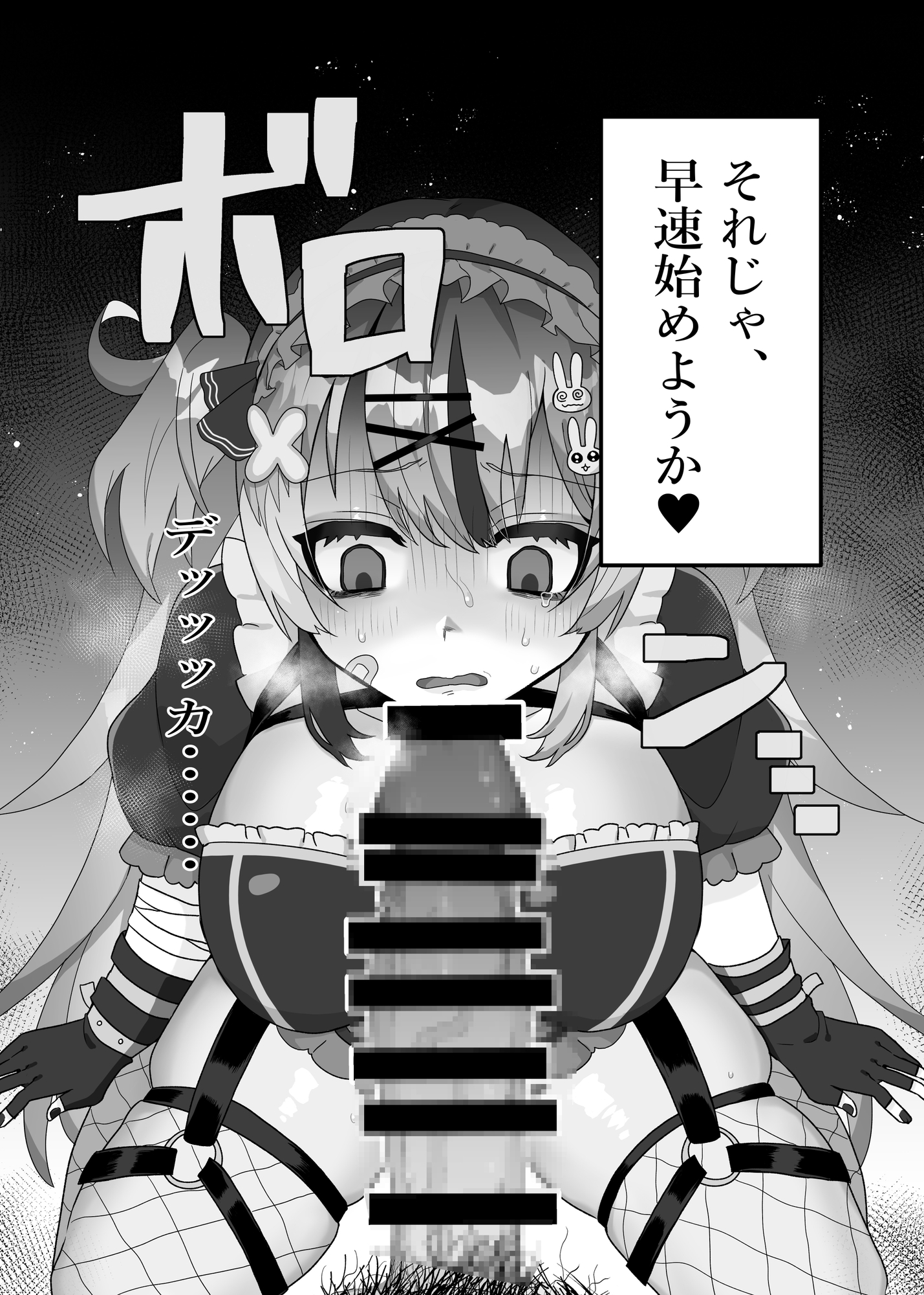 アスティが認知してくれないので分からせてみた 画像2