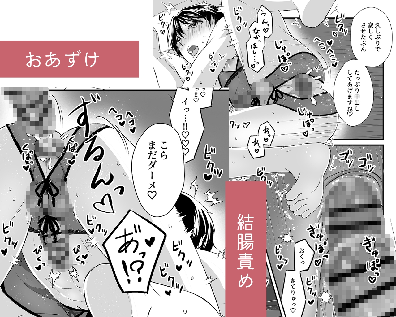 おしどり夫夫~溺愛してくる夫にえっちな下着のサプライズ~ 画像6