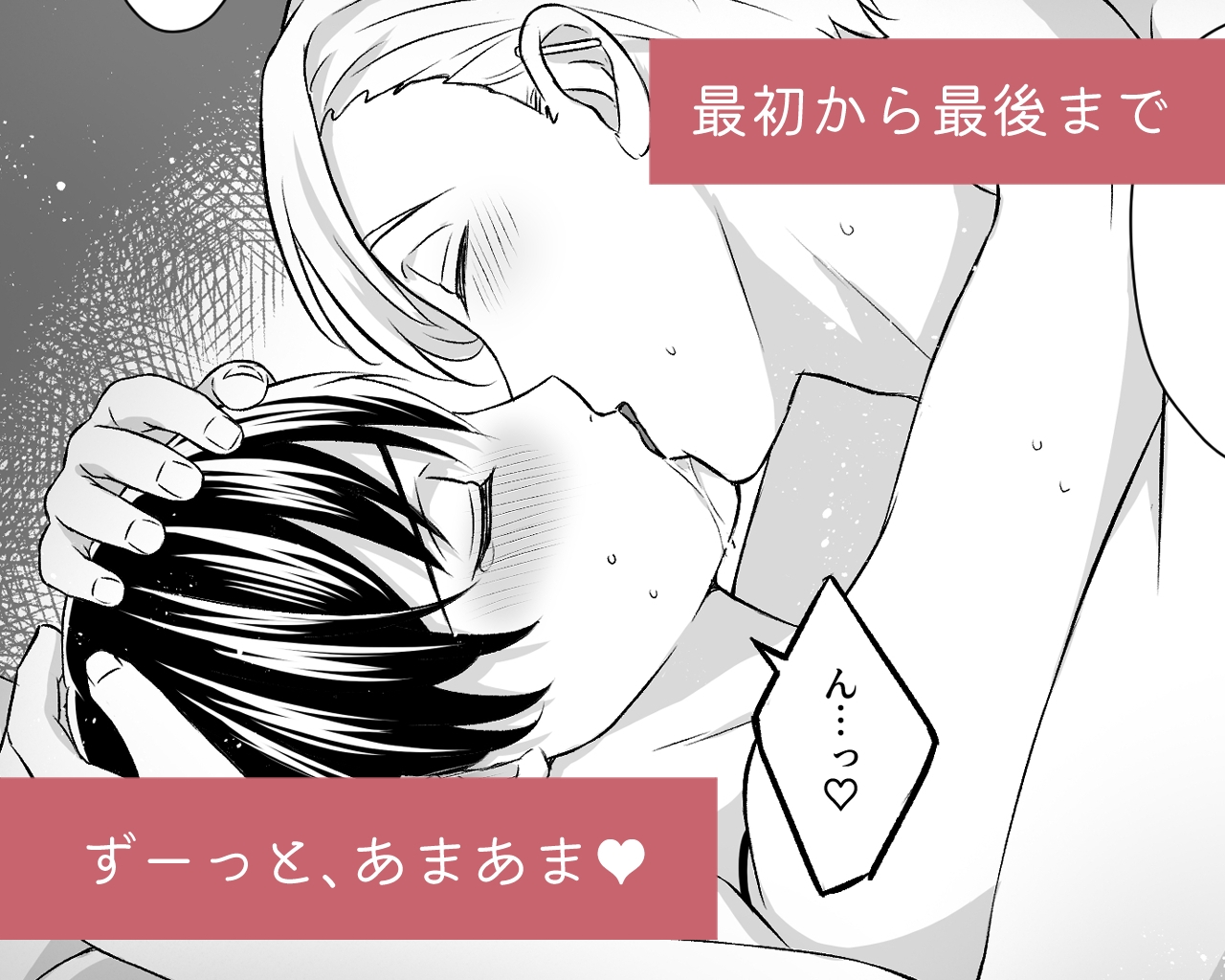 おしどり夫夫~溺愛してくる夫にえっちな下着のサプライズ~ 画像7