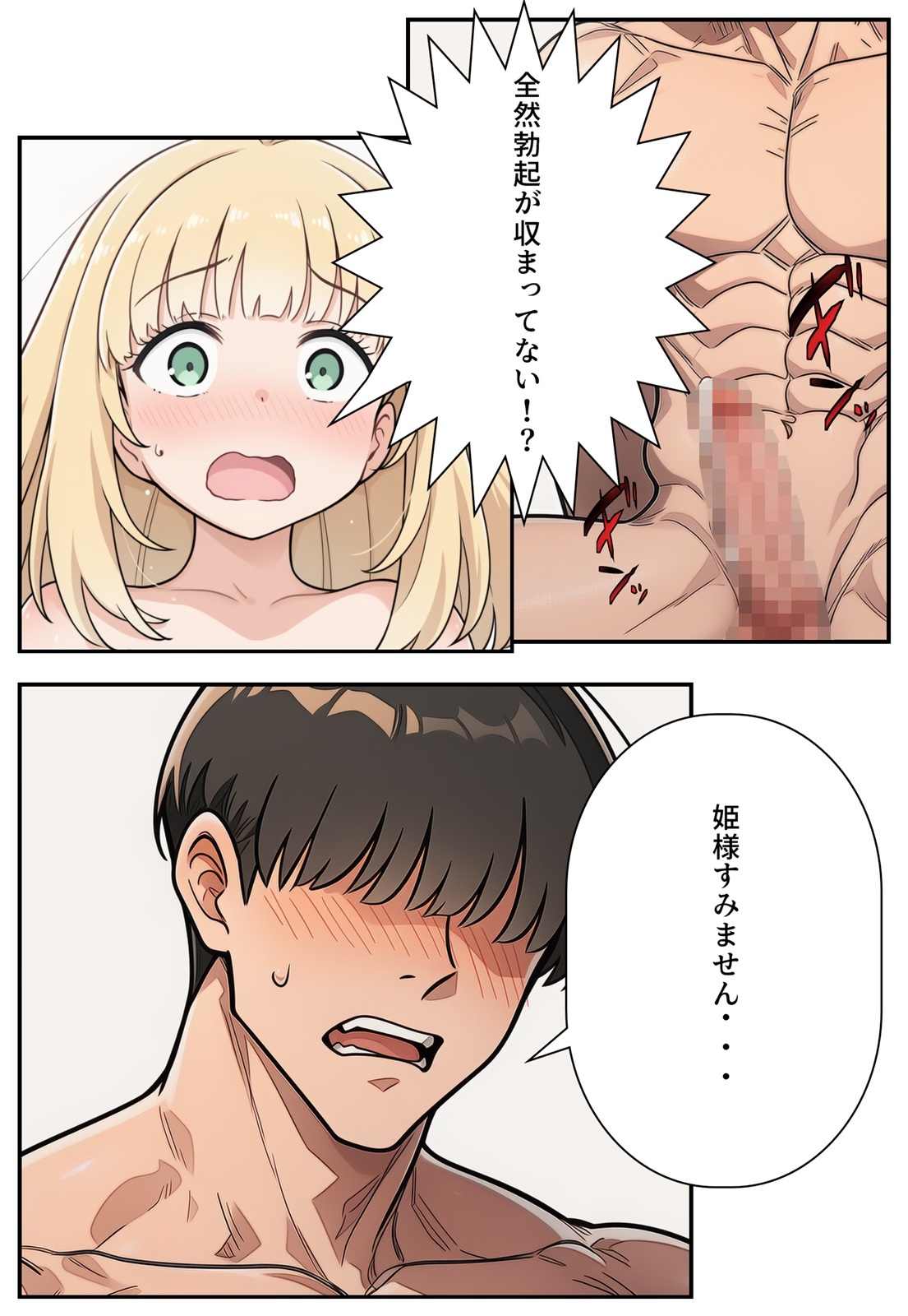 勇者のために姫様エッチ サンプル 7/8