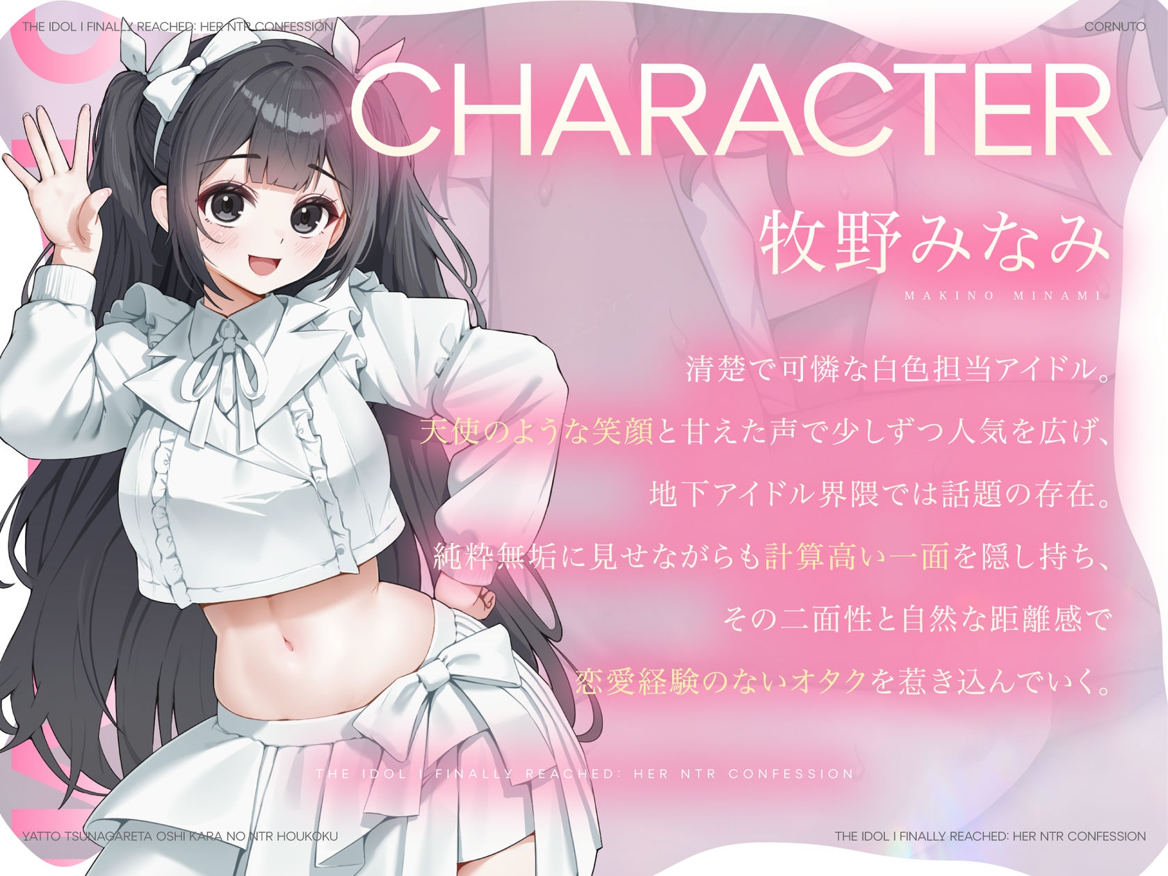 【寝取られ】やっと繋がれた推しからの寝取られ報告 画像2