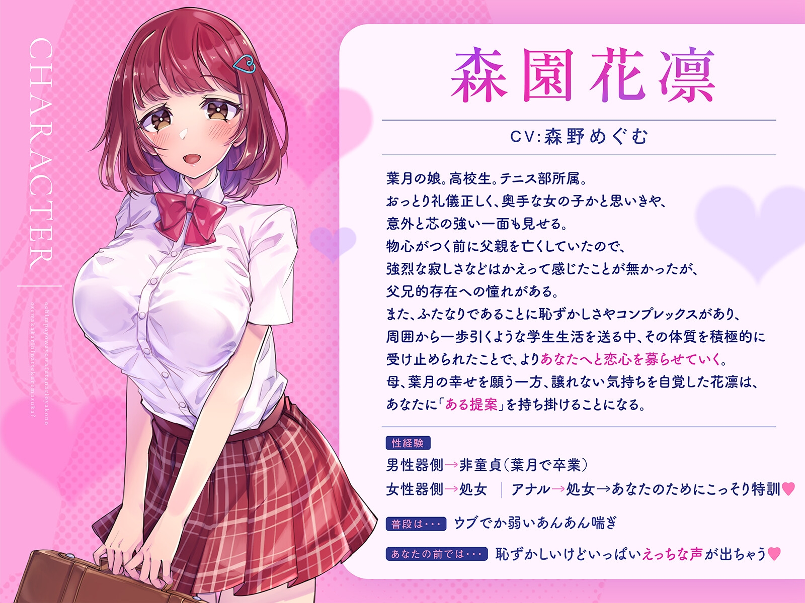 【Wふたなり受け×母娘ハーレム】おちんぽよわよわふたなり母娘のお世話係になってくれますか?【KU100】_4