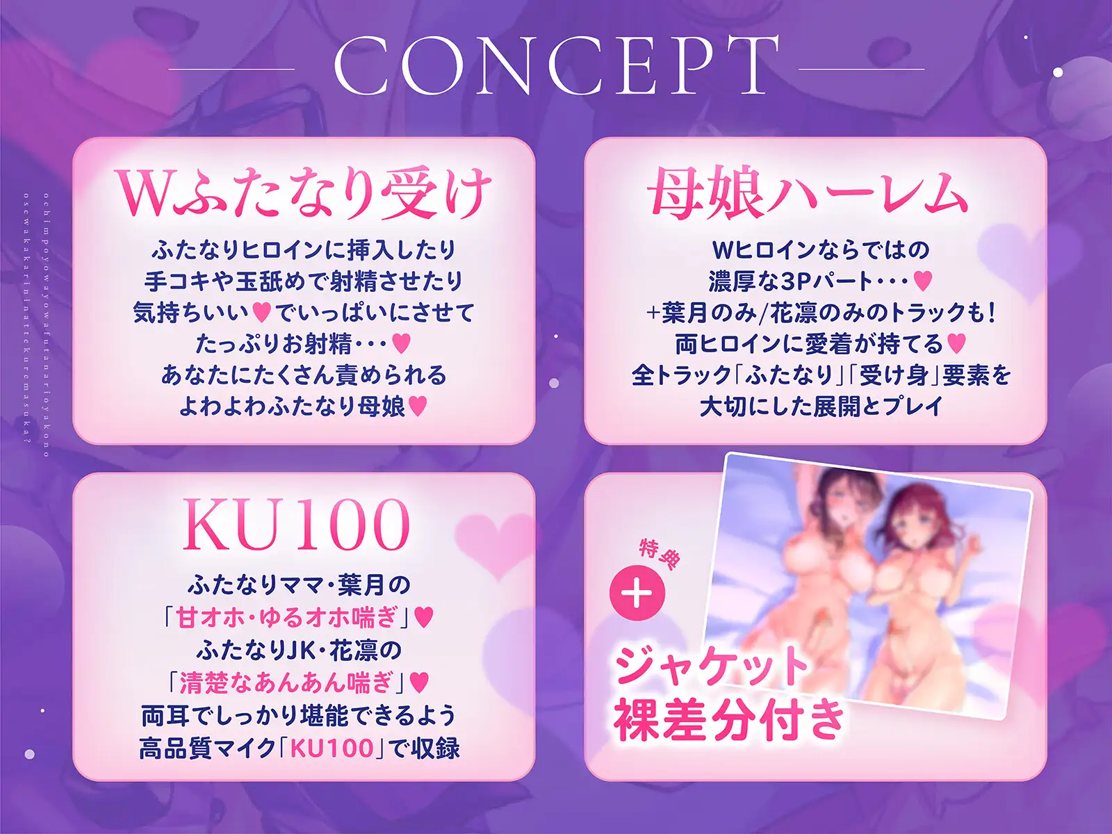 【Wふたなり受け×母娘ハーレム】おちんぽよわよわふたなり母娘のお世話係になってくれますか?【KU100】 サンプル画像 5