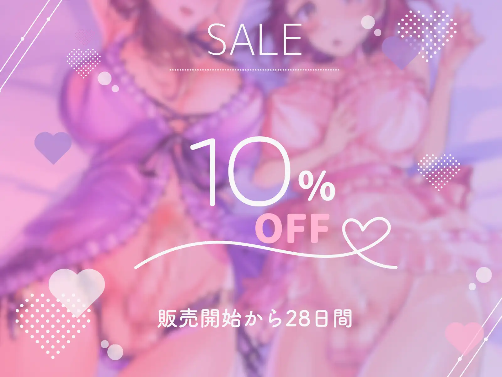 【Wふたなり受け×母娘ハーレム】おちんぽよわよわふたなり母娘のお世話係になってくれますか?【KU100】 サンプル画像 6