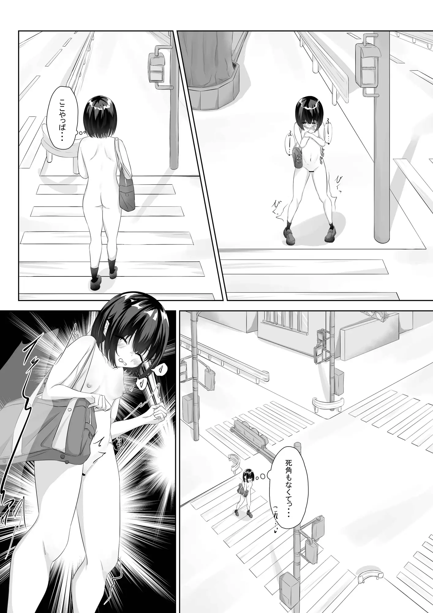 はじめての全裸登校 サンプル画像 4