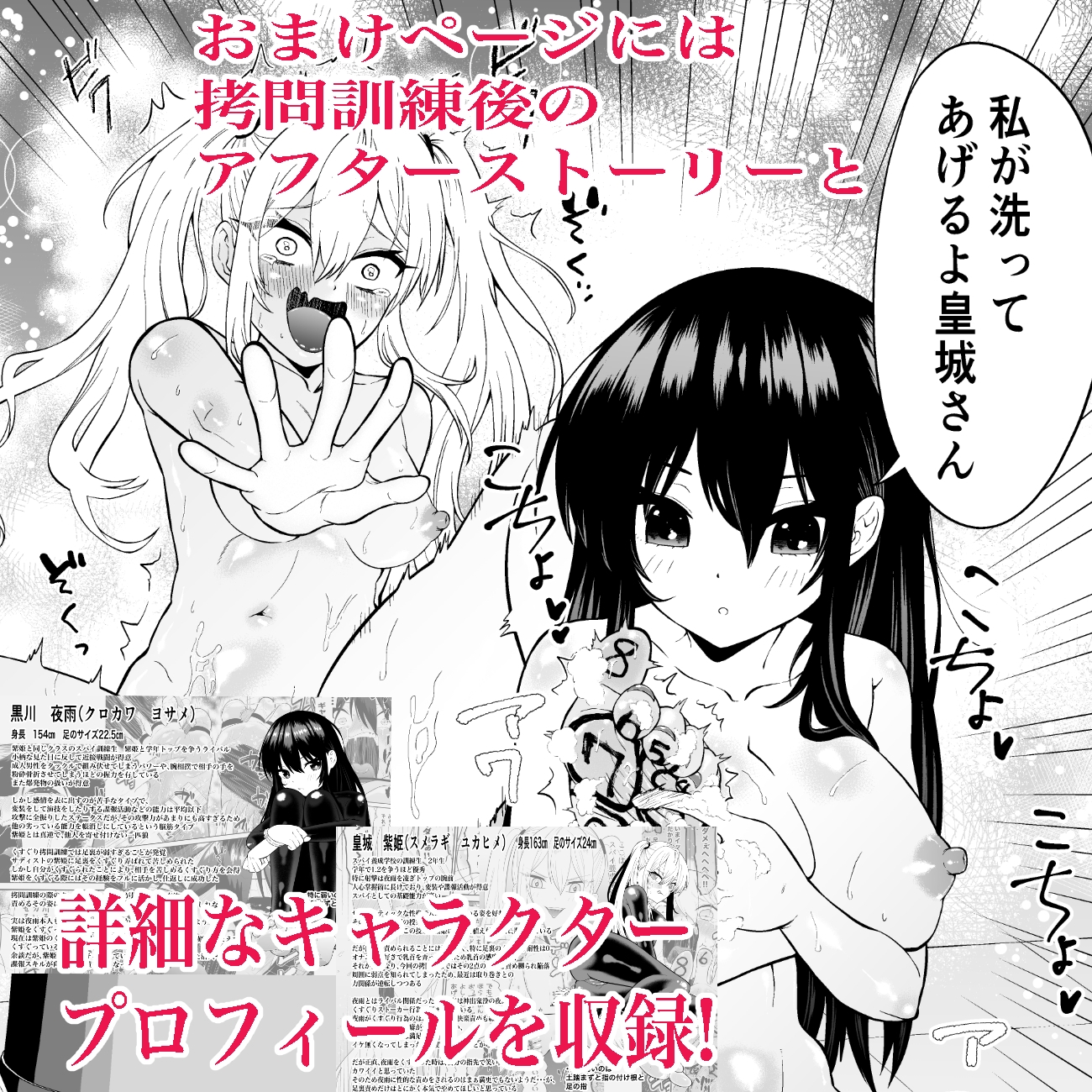 少女スパイ足裏くすぐり連続絶頂○問訓練・完全版 画像2