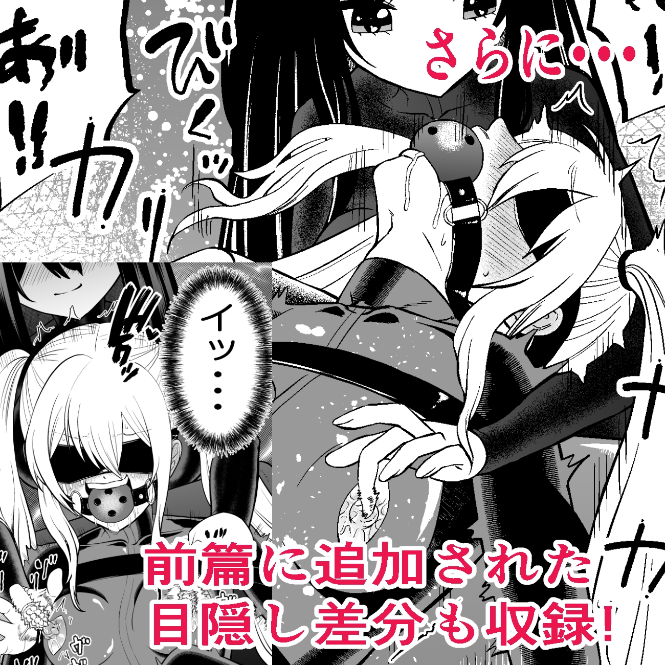 少女スパイ足裏くすぐり連続絶頂○問訓練・完全版 画像3