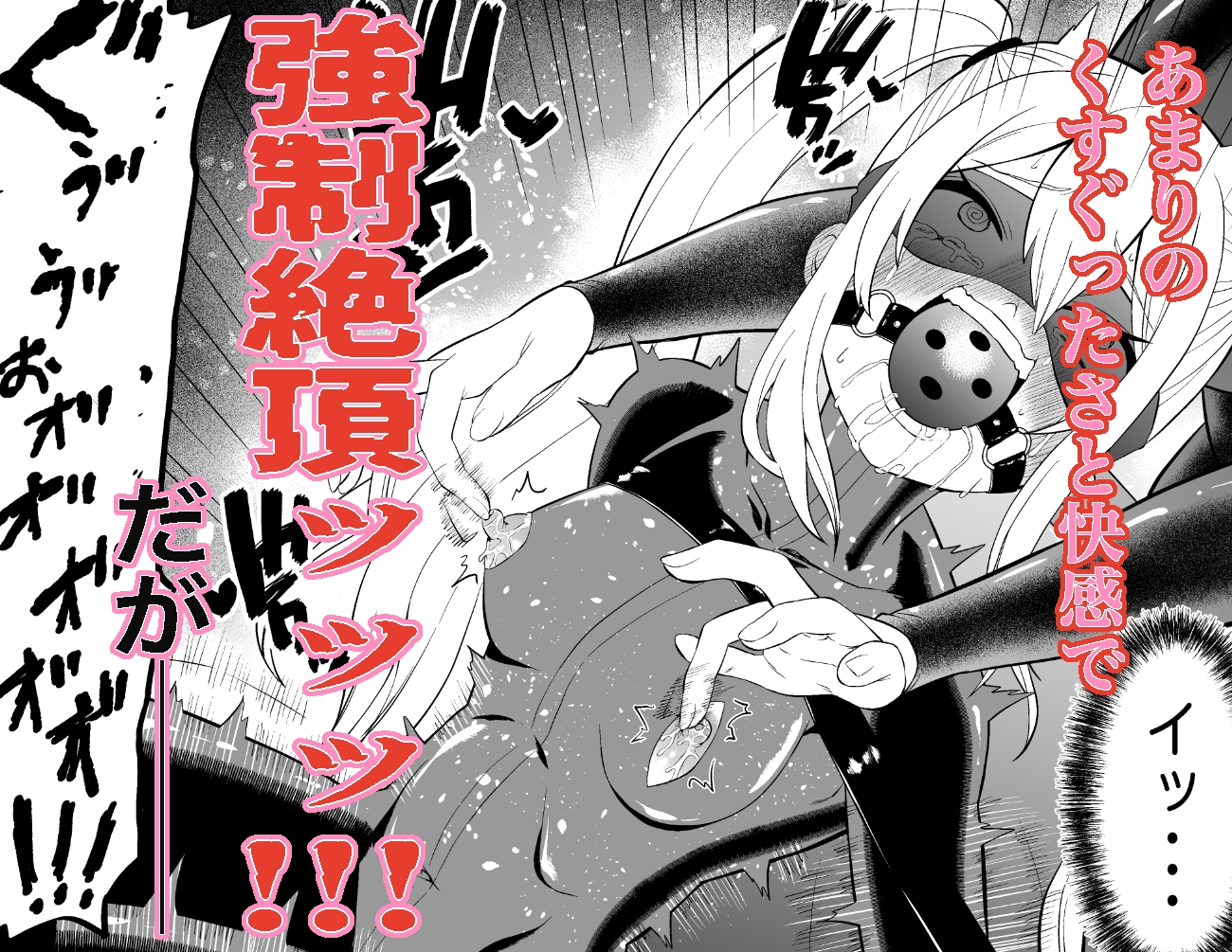 少女スパイ足裏くすぐり連続絶頂○問訓練・完全版 画像6