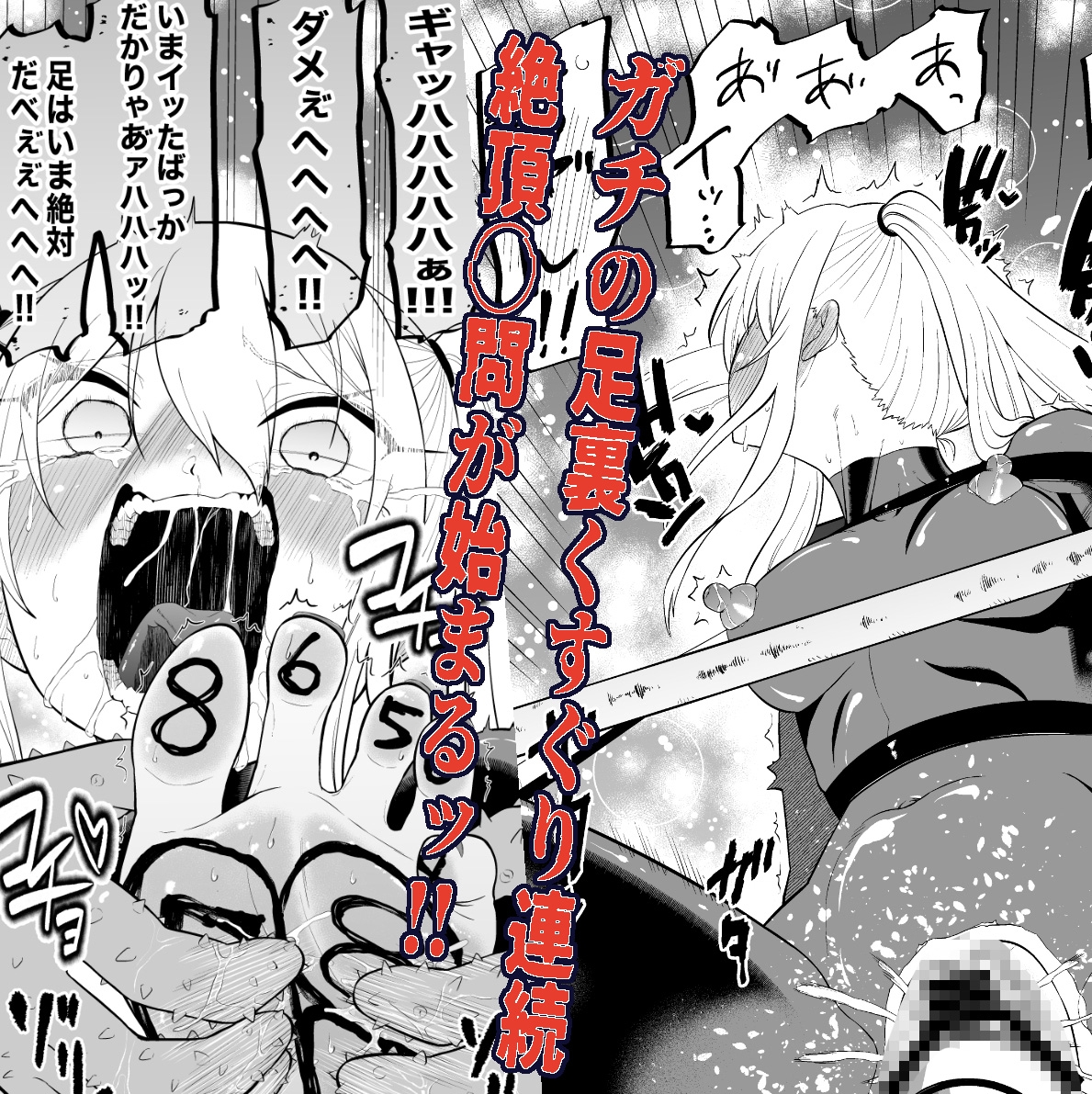 少女スパイ足裏くすぐり連続絶頂○問訓練・完全版 画像7