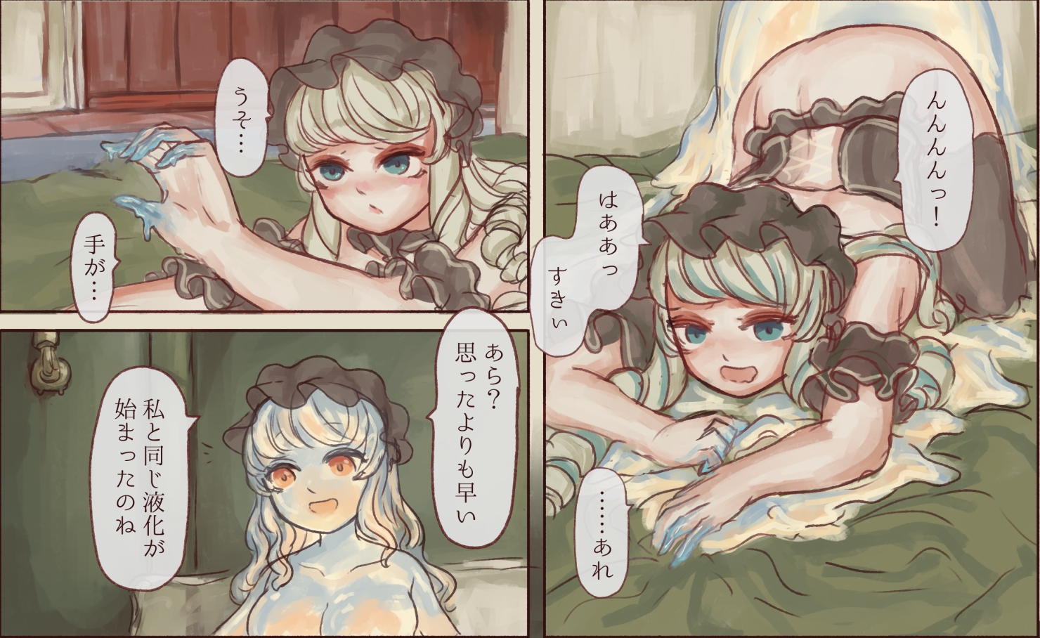 エルドリッチ・メイデン・ガゼット 画像6