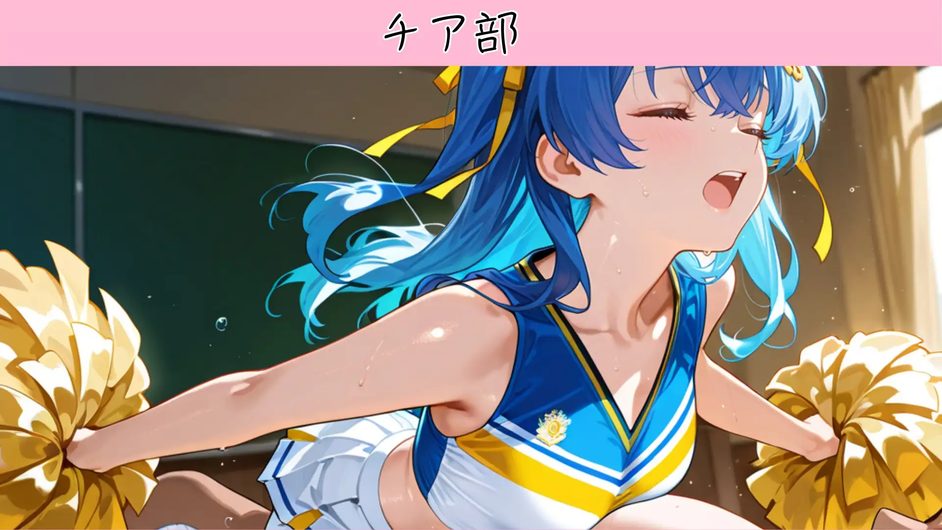 裏部活ー運動部ー サンプル画像 2