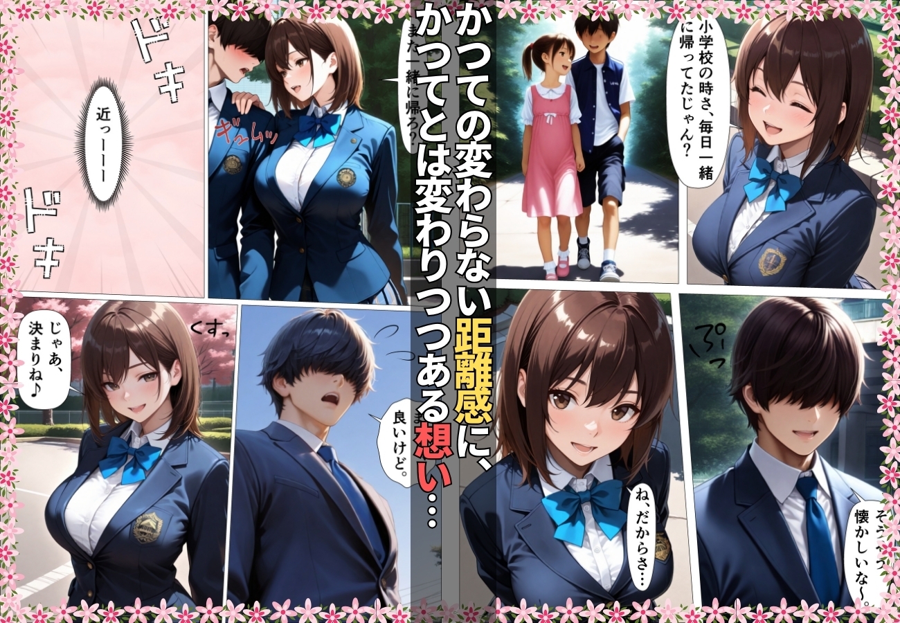 久々に再会した幼馴染が痴女で誘惑されガチハメSEXした件【コミック】【女子校生】【いちゃラブ】【淫乱】【150p】 サンプル 3/10