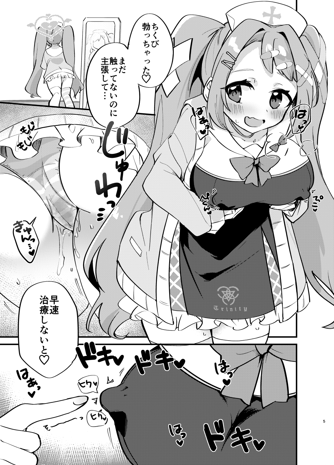 ちくびアーカイブ～朝〇ハナエ編～ 画像3