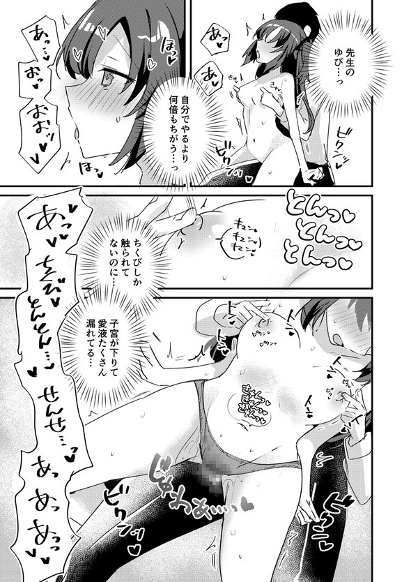 ちくびアーカイブ～早〇ユウカ編～ 画像4