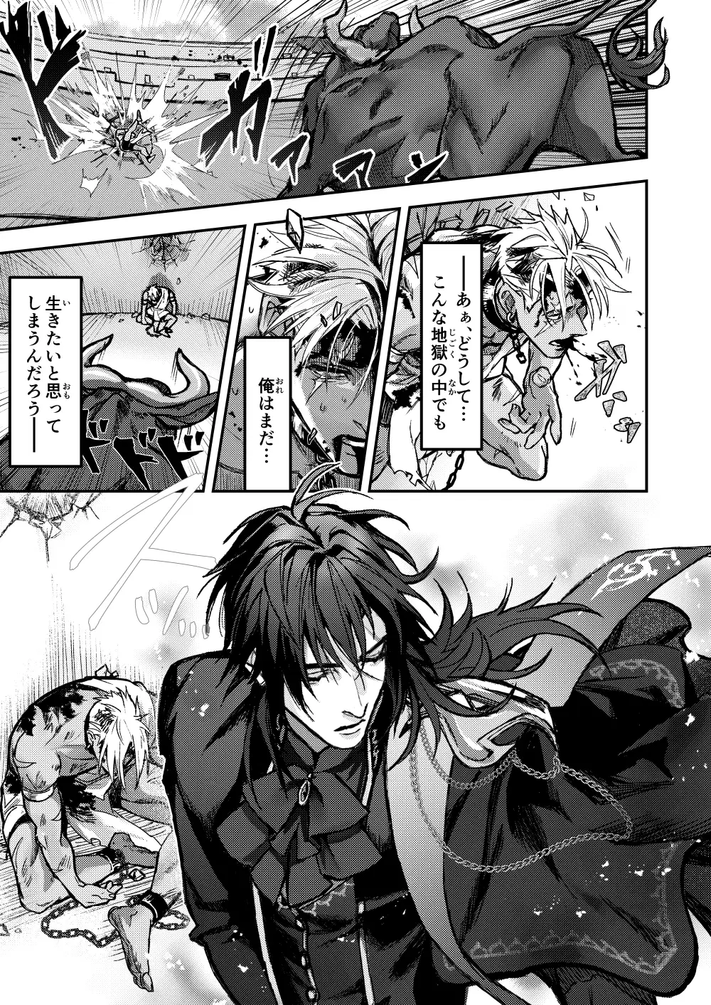 LAST ENGRAVE 1のサンプル画像3