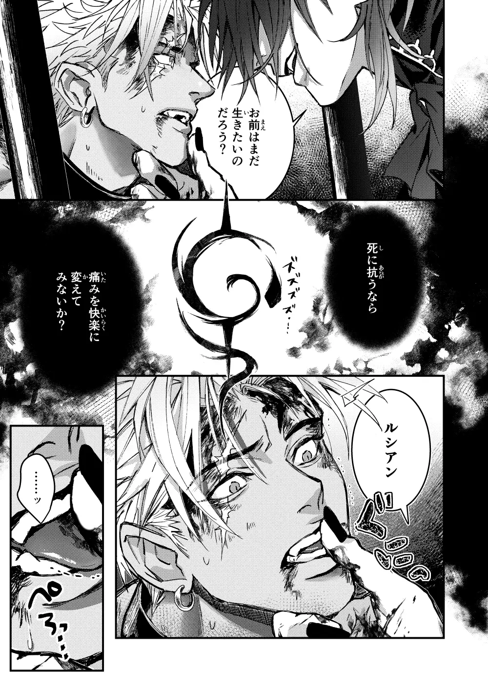 LAST ENGRAVE 1のサンプル画像6