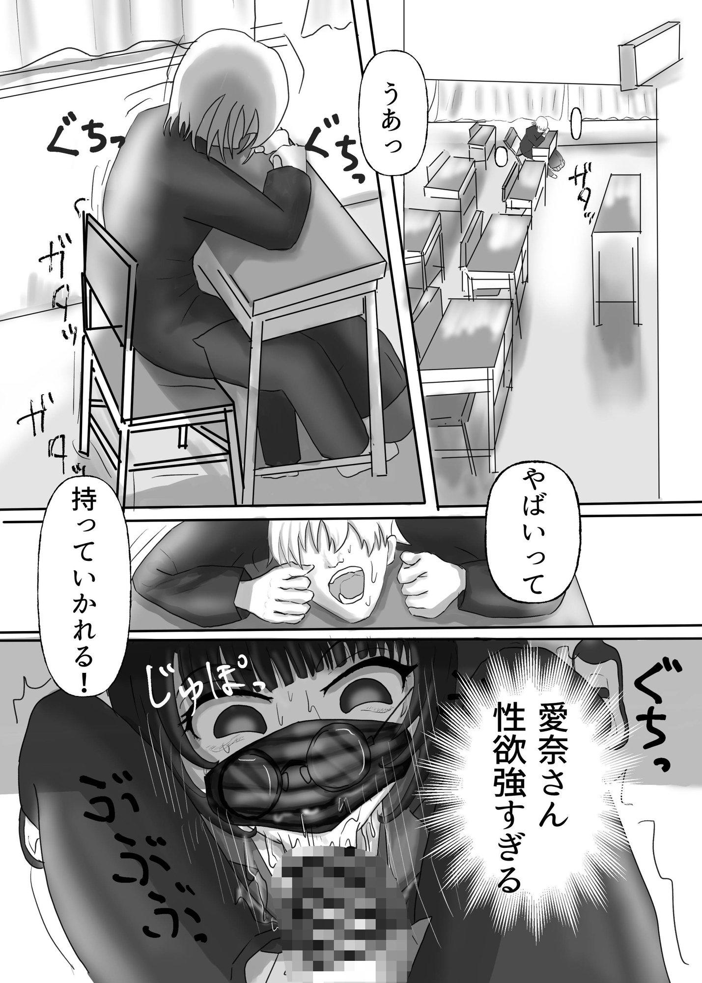 もっとマスクフェラ拡がれ 画像1