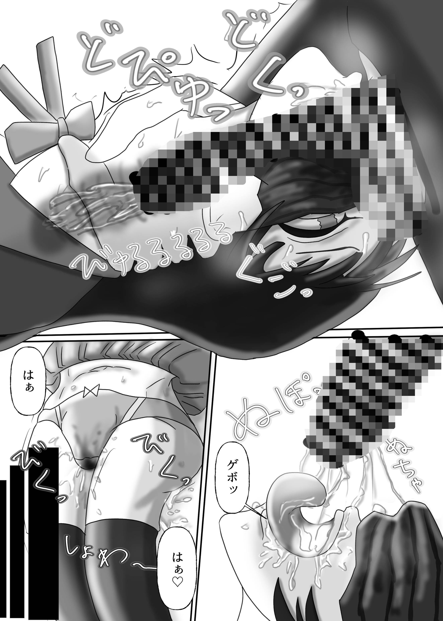 もっとマスクフェラ拡がれ 画像7