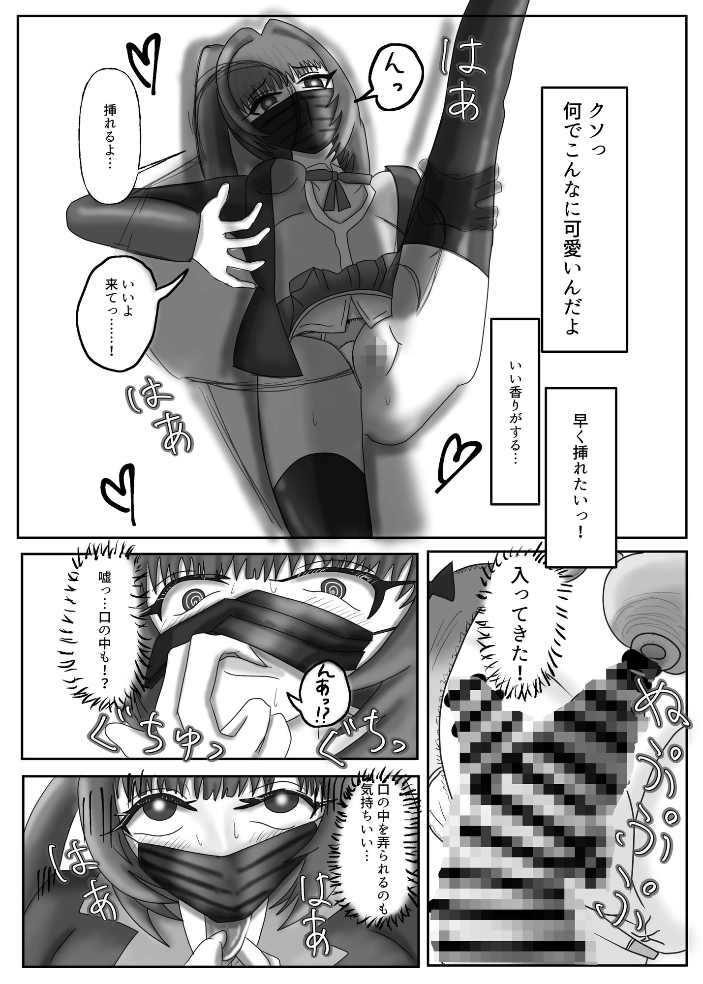 もっとマスクフェラ拡がれ 画像9