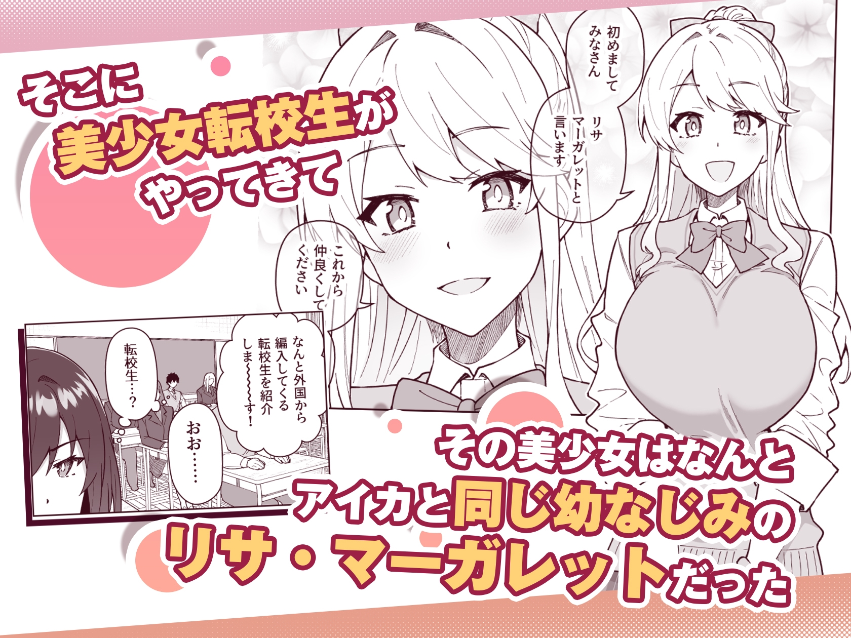 クロスマイハート〜ツンデレ風紀委員と金髪美少女留学生〜-3