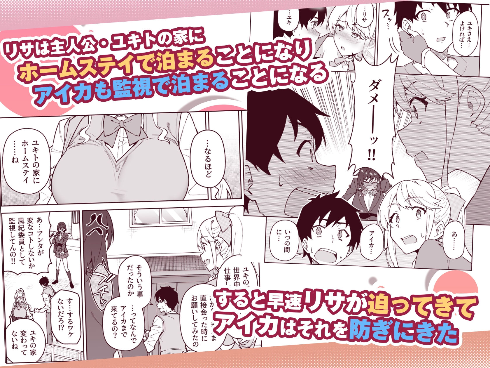 クロスマイハート〜ツンデレ風紀委員と金髪美少女留学生〜-4