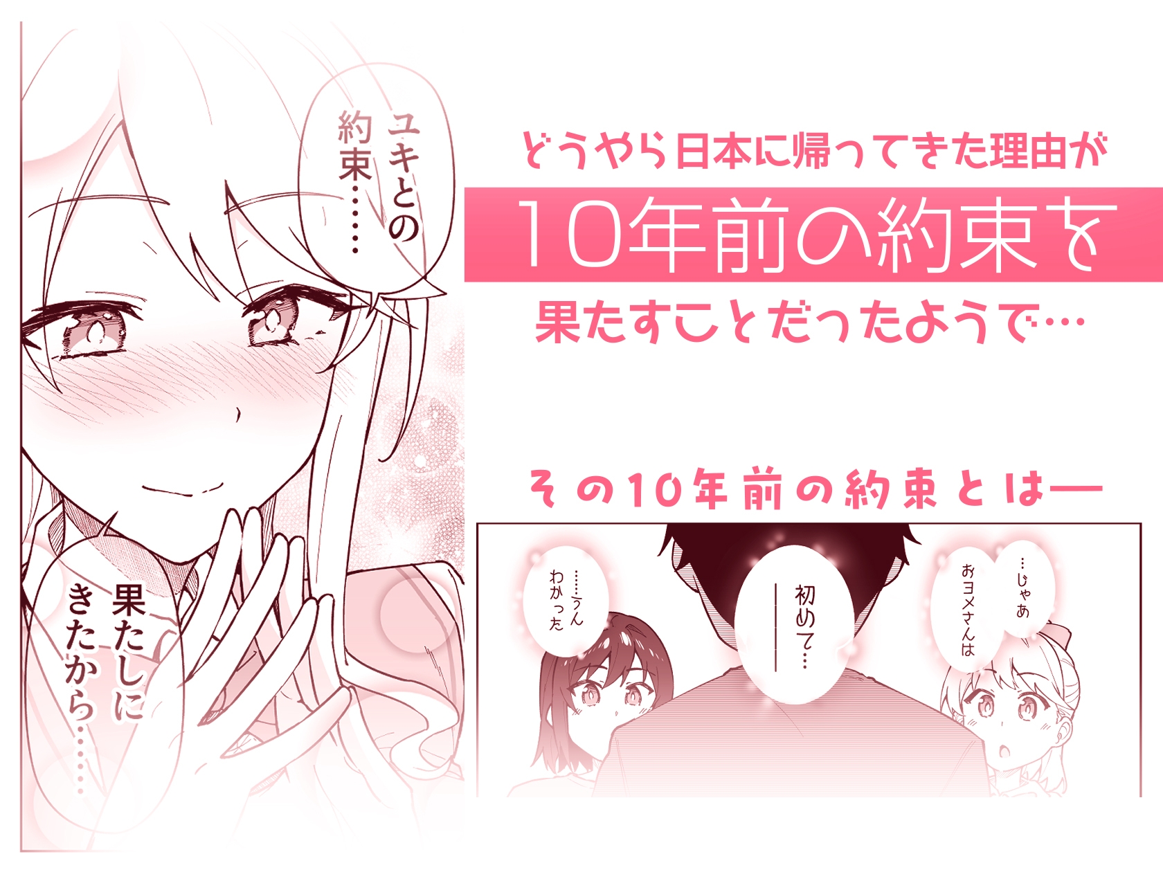 クロスマイハート〜ツンデレ風紀委員と金髪美少女留学生〜-5