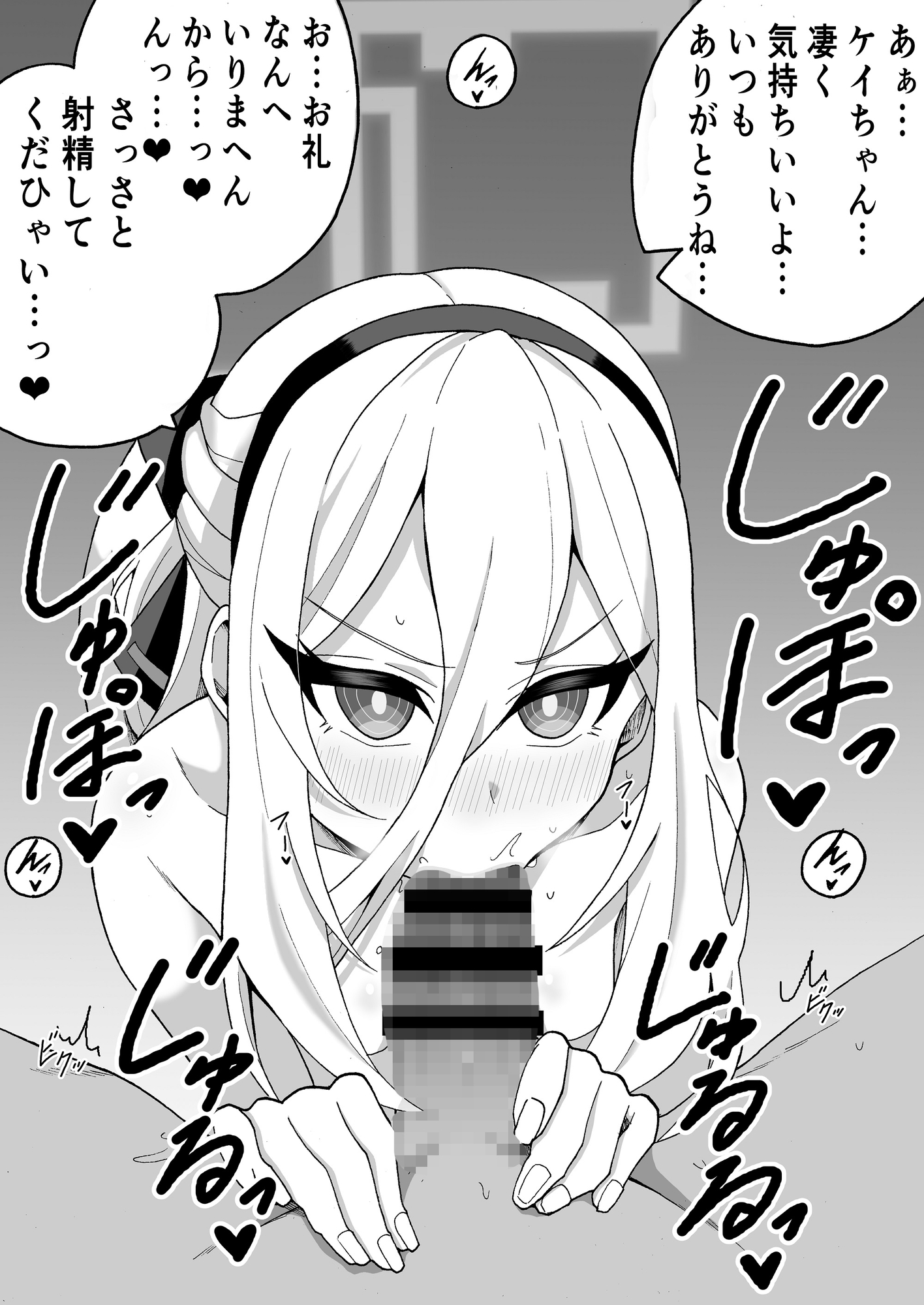 ツンデレケ〇ちゃんが性処理ご奉仕してくれる話 画像1