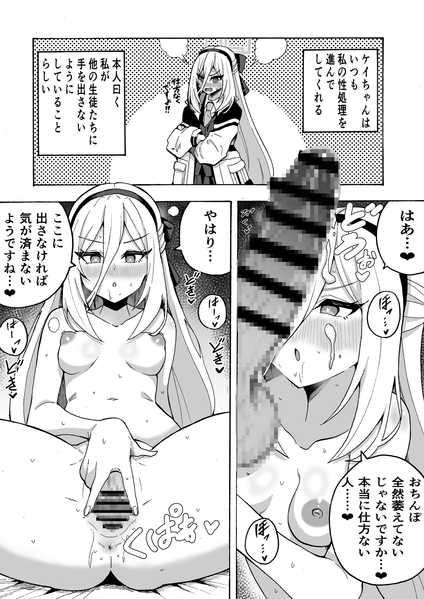 ツンデレケ〇ちゃんが性処理ご奉仕してくれる話 画像4