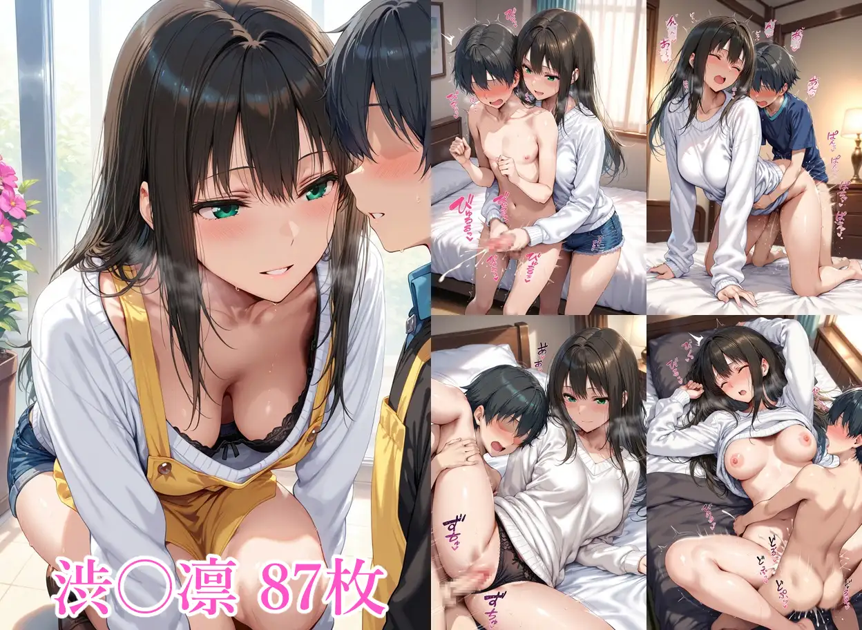 アイドルのお姉さんと5 サンプル画像 3