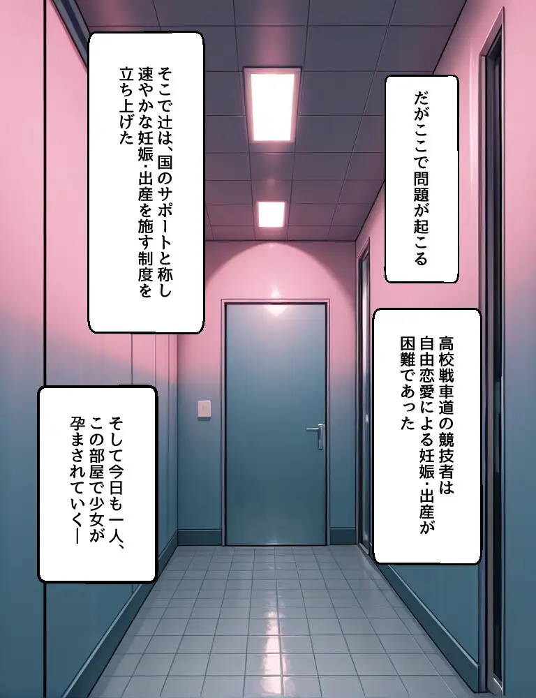 ハメパン〇ァー~黒〇峰・アン〇ィオ集団妊娠編~ [バークライトワークス] | DLsite - R18