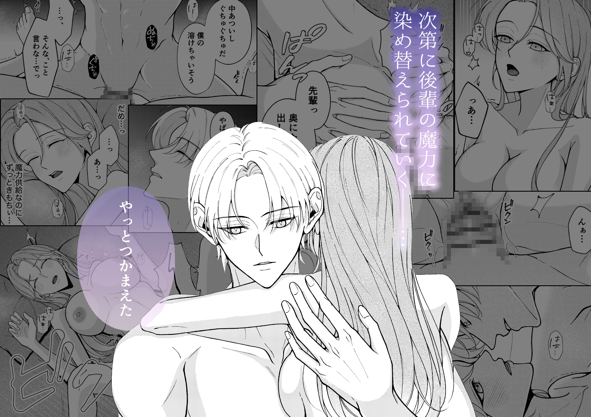 魔術師的恋愛 ー魔力供給がこんなにえっちだなんて聞いてない！ー 画像10