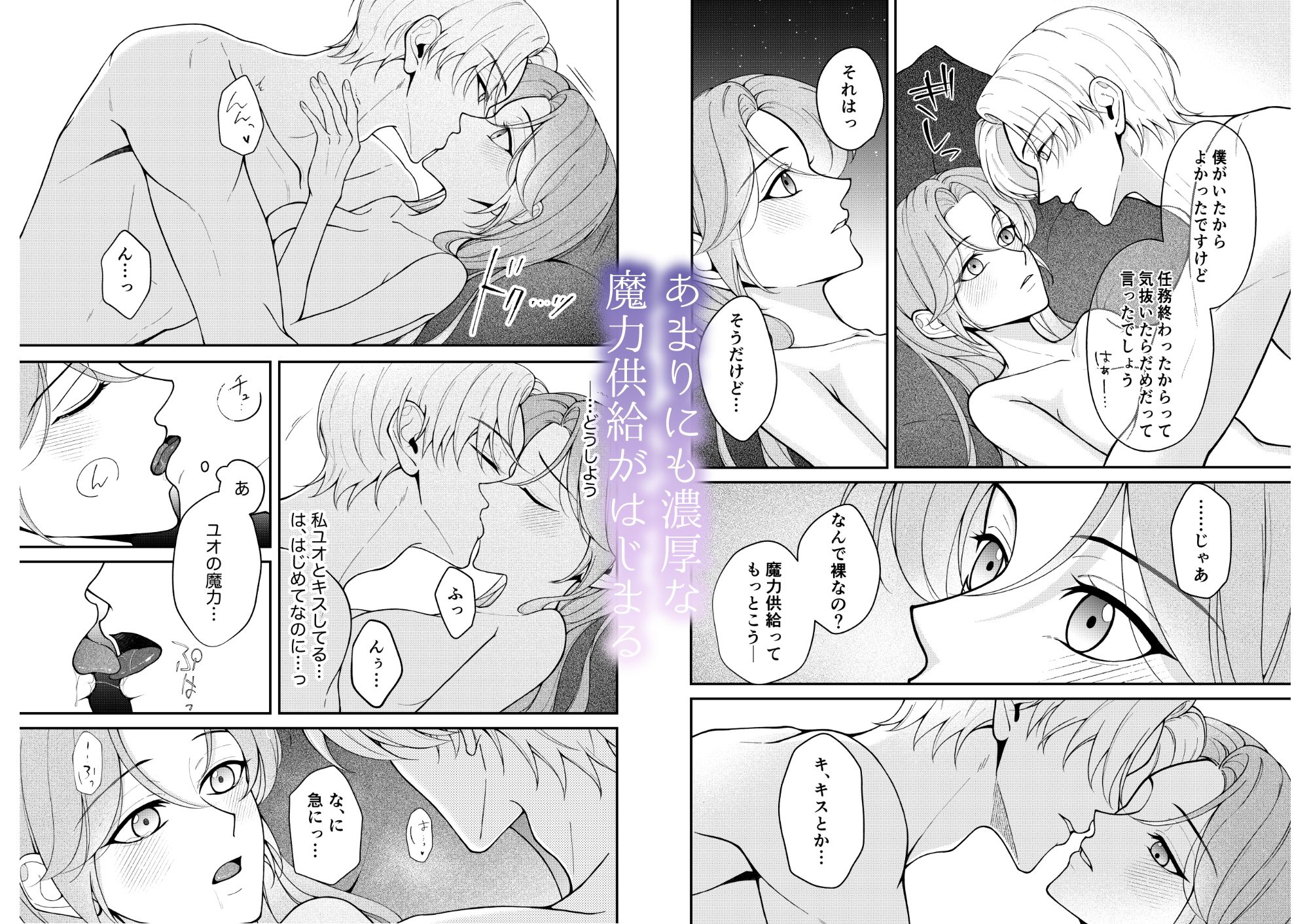 魔術師的恋愛 ー魔力供給がこんなにえっちだなんて聞いてない！ー 画像3