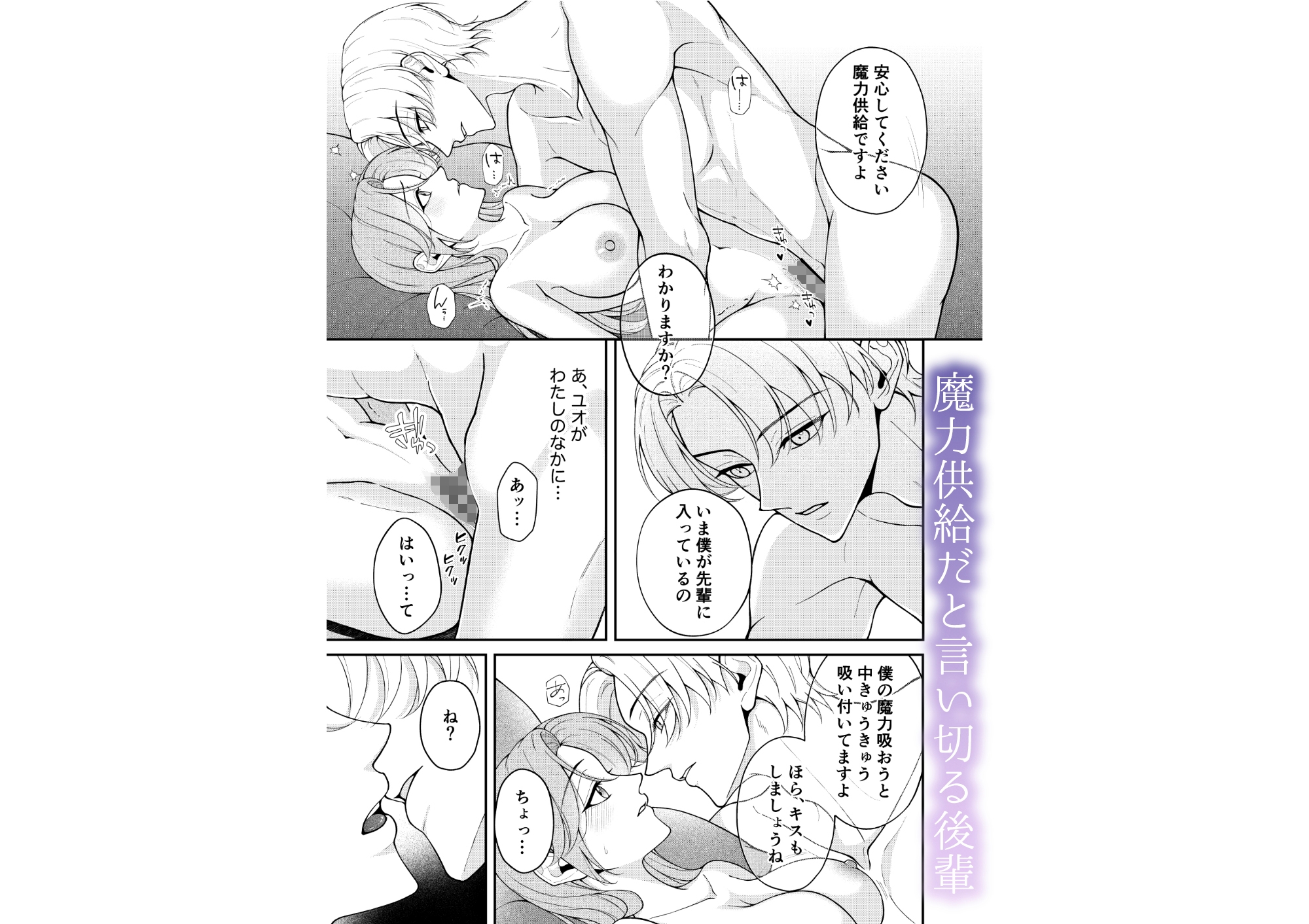 魔術師的恋愛 ー魔力供給がこんなにえっちだなんて聞いてない！ー 画像7