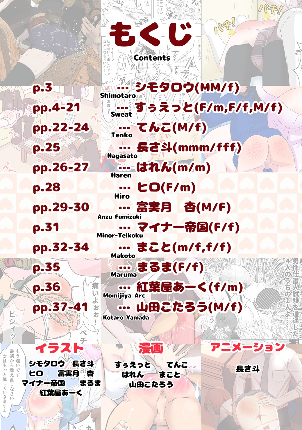 SpanKINGDOM 2026年2月号 -月刊スパンキングアンソロジー- 画像2