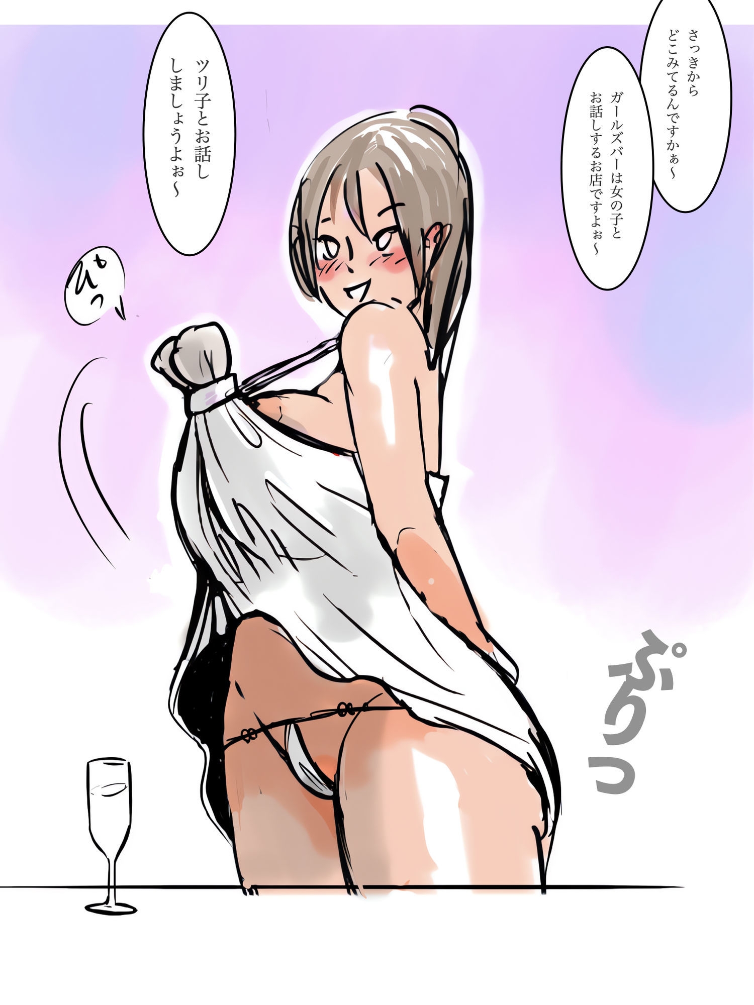 ガールズ・バー テルテル坊主 画像1