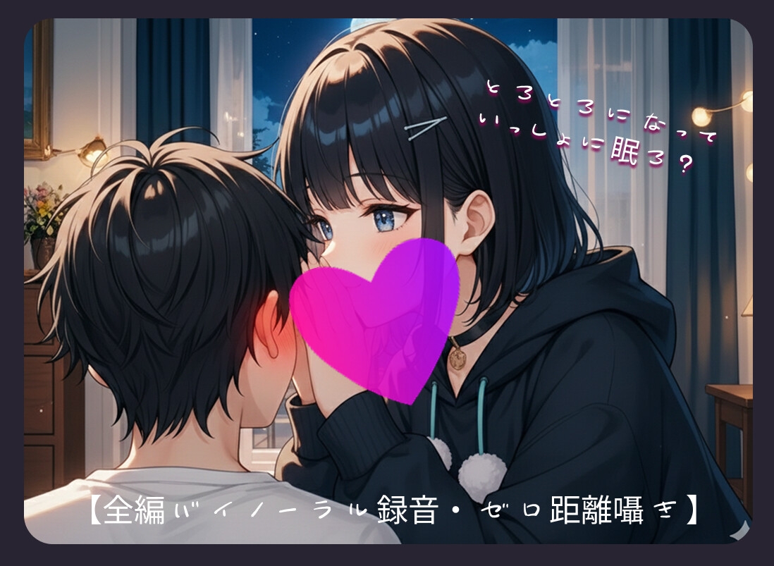 幼馴染、密着わしゃわしゃ耳責め♡ 画像1