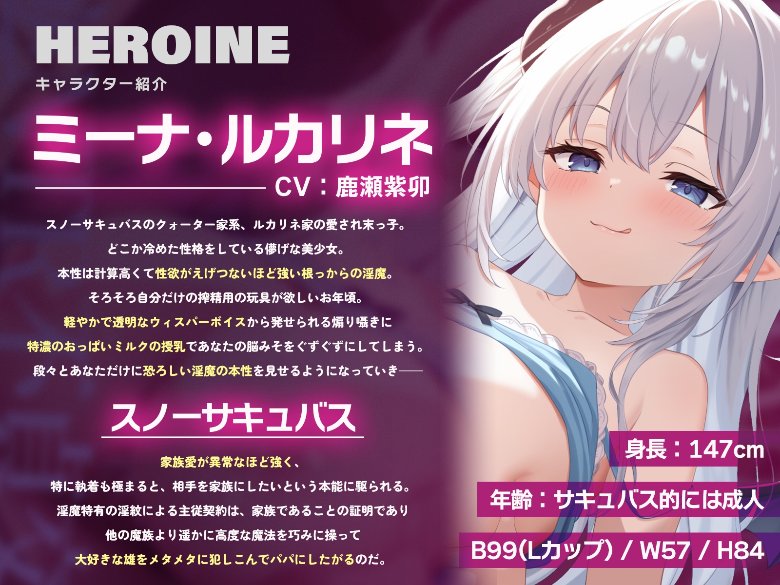 スノーサキュバス式逆NTR不貞交尾~クールなメ○ガキ妹に魅了され、淫紋契約孕ませエッチでパパに堕ちるまで~【KU100収録】 画像2