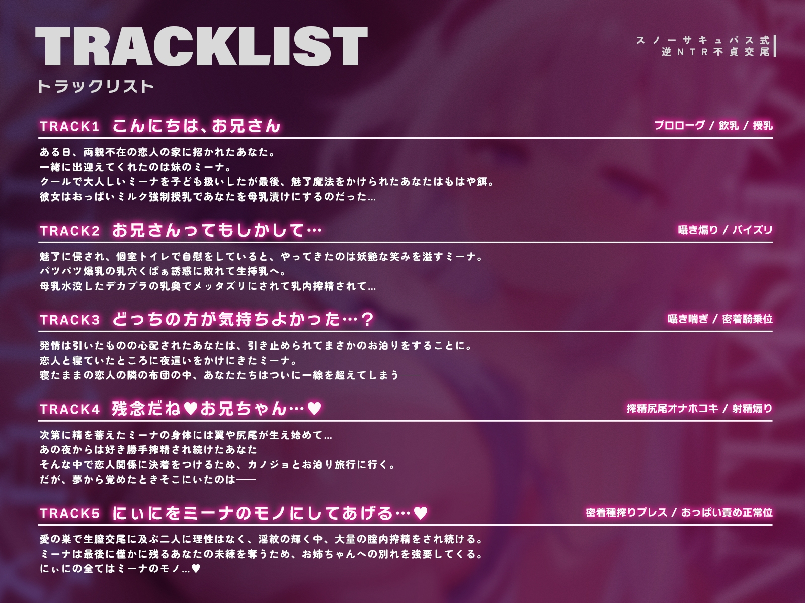 スノーサキュバス式逆NTR不貞交尾~クールなメ○ガキ妹に魅了され、淫紋契約孕ませエッチでパパに堕ちるまで~【KU100収録】 画像3