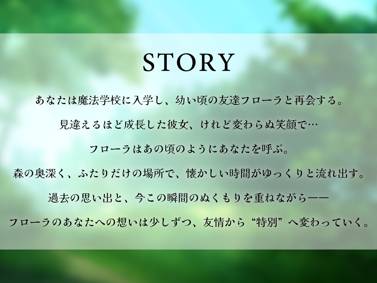 【2作品セット】角っこ幼馴染のフローラに癒される&愛される 画像2