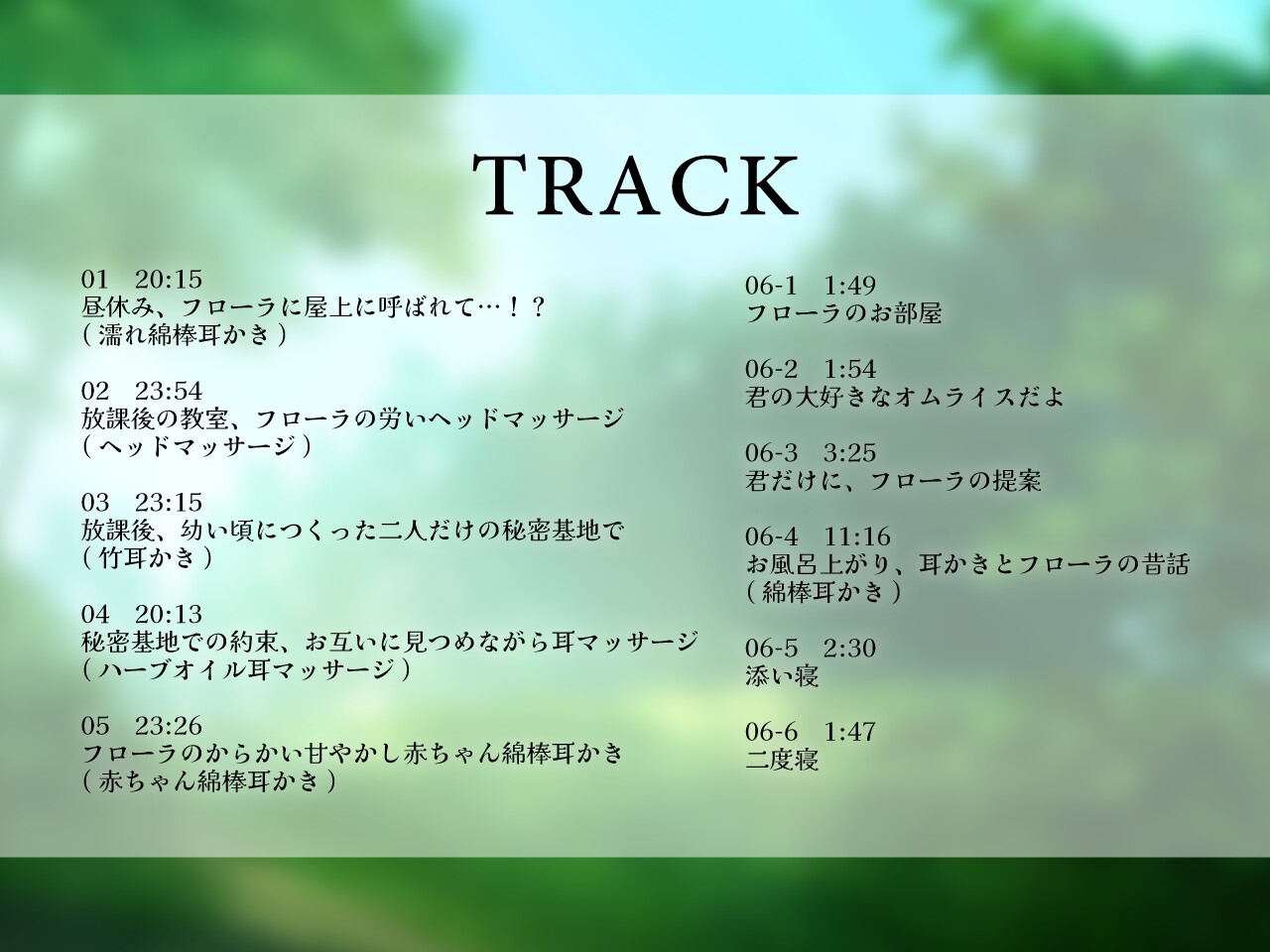 【2作品セット】角っこ幼馴染のフローラに癒される&愛される 画像3