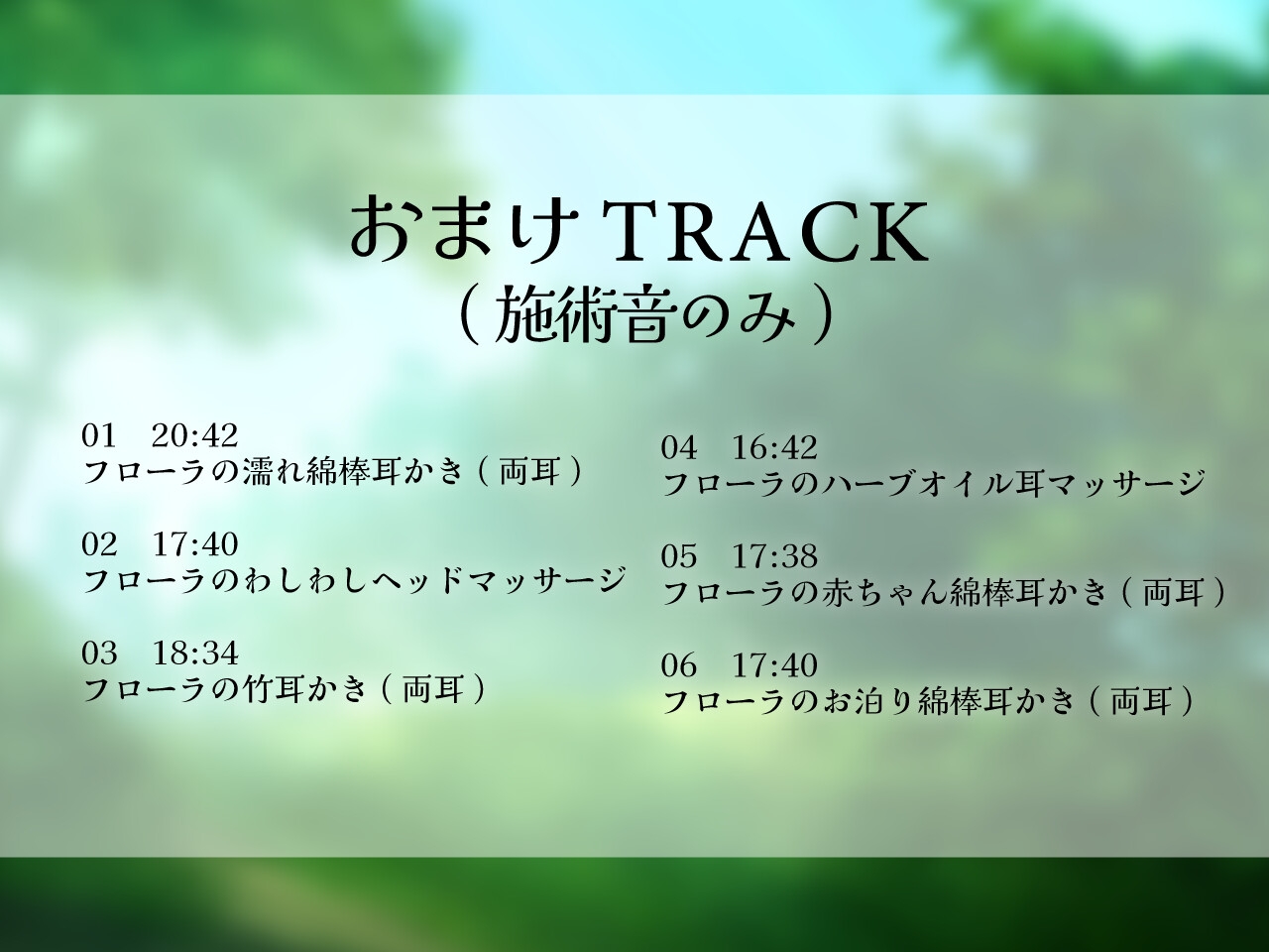 【2作品セット】角っこ幼馴染のフローラに癒される&愛される 画像4