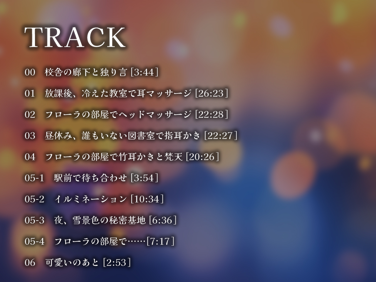 【2作品セット】角っこ幼馴染のフローラに癒される&愛される 画像7