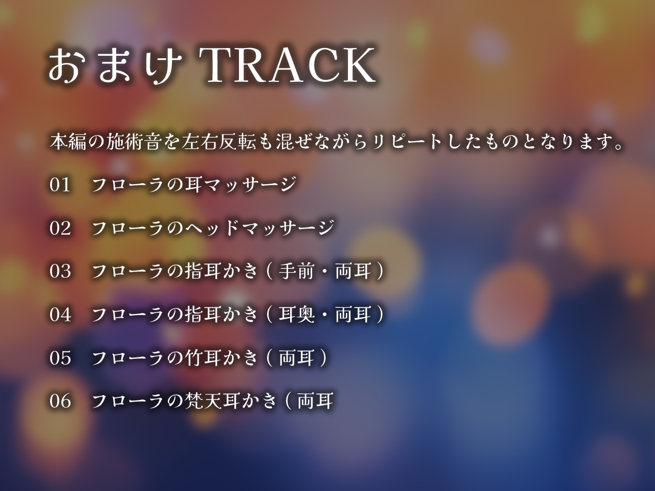 【2作品セット】角っこ幼馴染のフローラに癒される&愛される 画像8