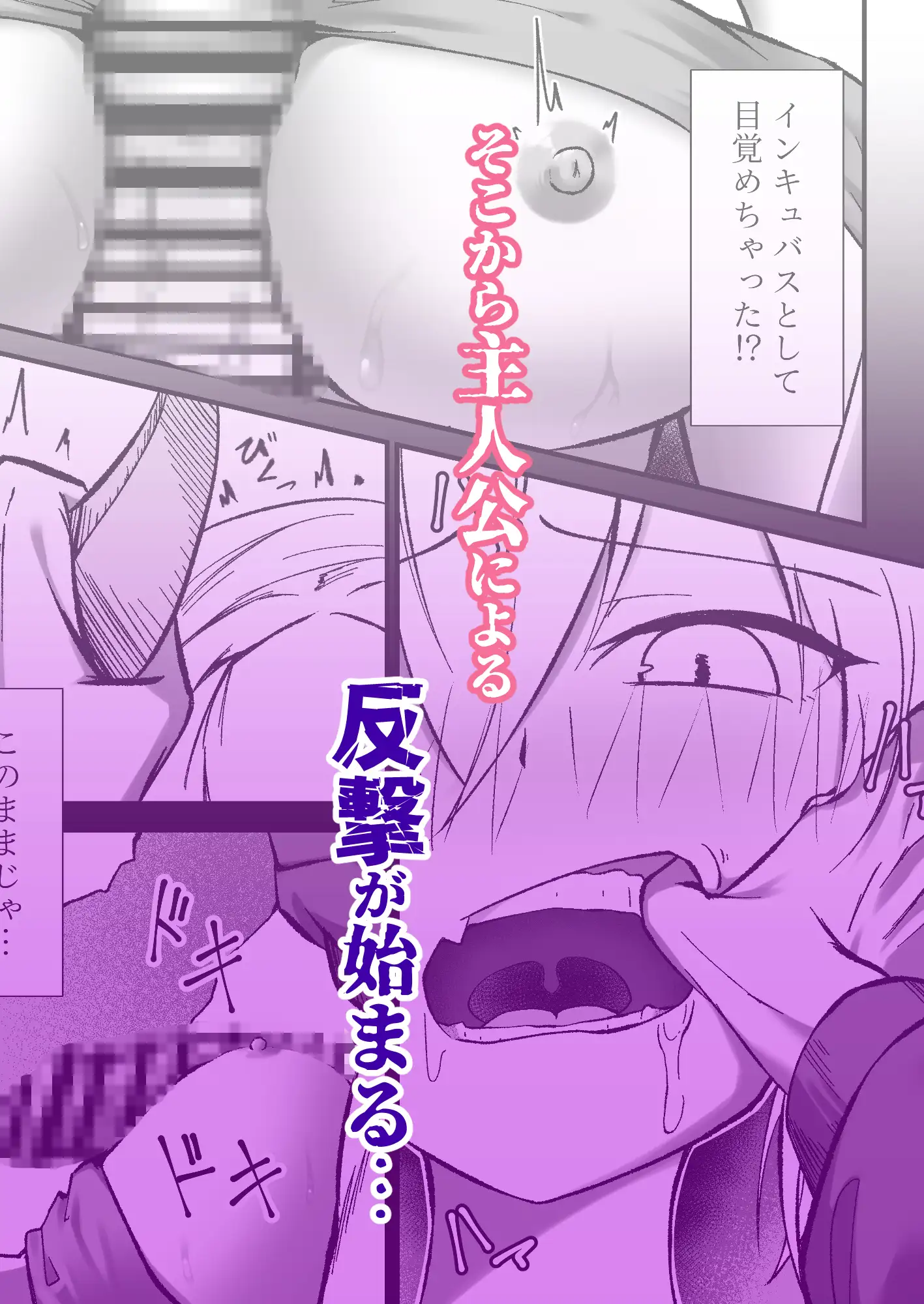 僕を無理矢理犯したこの女を連続絶頂で堕とす！！ サンプル画像 5